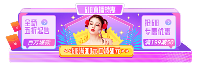 618理想生活狂欢季开门红直播入口胶囊图