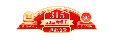 315红色手机端入口图胶囊banner