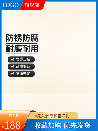 蓝色简约旗舰店热卖价建材五金主图
