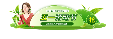 简约绿色五一劳动节用品促销图胶囊图