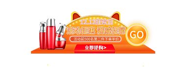 双12促销GO立即抢购悬浮胶囊banner