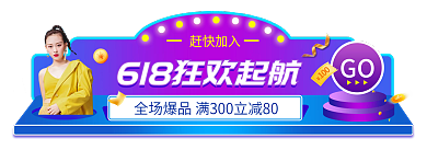 618理想赶快加入GO入口胶囊图