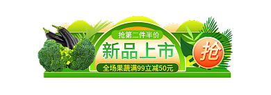 手绘清新新品上市新品上市夏上新入口图胶囊图