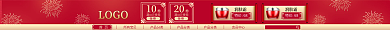 手机端店招LOGO首页