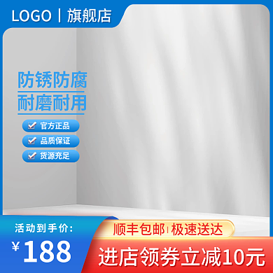 蓝色简约防锈防腐建材五金主图