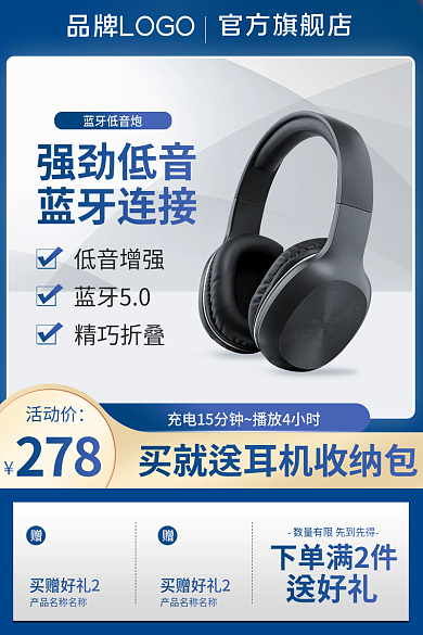 数码科技耳机强劲低音蓝牙连接800主图竖图活动图