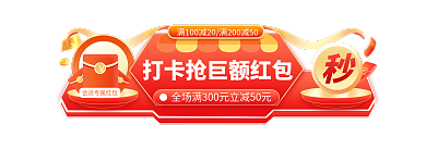 双11会员主图标签胶囊入口图