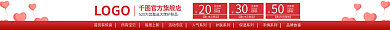 520告LOGO官方旗舰店情人节店招促销标签店招