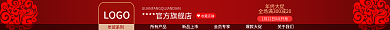 淘宝店铺年货系列LOGO店招春节活动促销