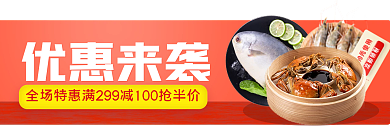 电商饿了么优惠来袭99元使用胶囊banner