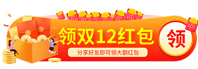 淘宝双十二元现金1111广告入口banner