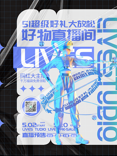 电商直播LIVES网红大主播系列海报