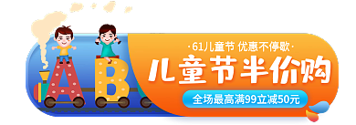 可爱卡通入口胶囊图钻展