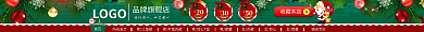 电商圣诞节首页所有宝贝店招