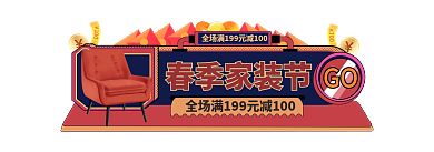 手绘春季GO春季家装节促销标签胶囊入口图