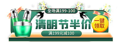 手绘清明节清明节半价一键标签胶囊banner