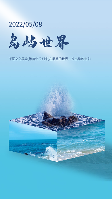 浪漫旅游岛屿世界世界