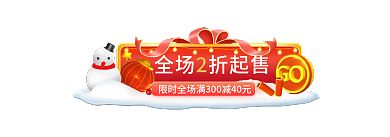 年货节红色促销手机端活动入口囊改