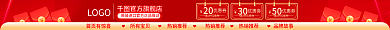 双11狂欢节LOGO官方旗舰店首页店招