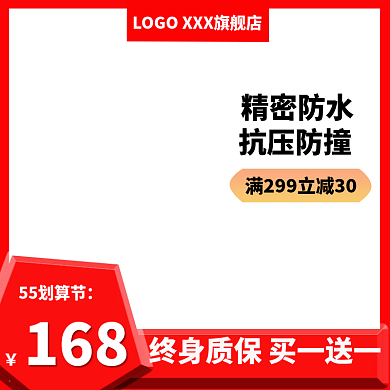淘宝汽车用品16855划算节地锁直通车主图