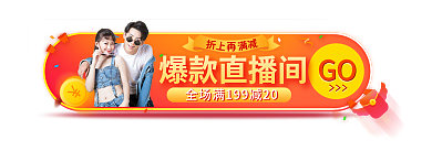 超级大牌GO折上标签入口图banner
