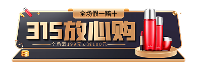 电商黑金品质315胶囊banner
