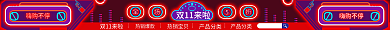 炫酷霓虹灯双11来啦狂欢节活动优惠店招