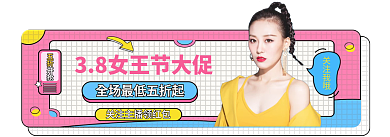 孟菲斯风开抢关注我哦胶囊banner