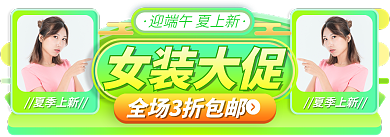 夏季上新夏季上新出游促销标签入口胶囊图