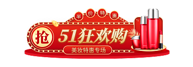 红金微51狂欢购51狂欢节劳动节胶囊入口图