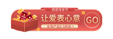 红金色感恩母亲节让爱表心意母亲节促销胶囊图