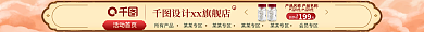 国潮风医疗保健活动首页xx旗舰店装修抬头店招