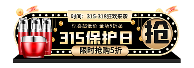 手绘315时间日胶囊入口图