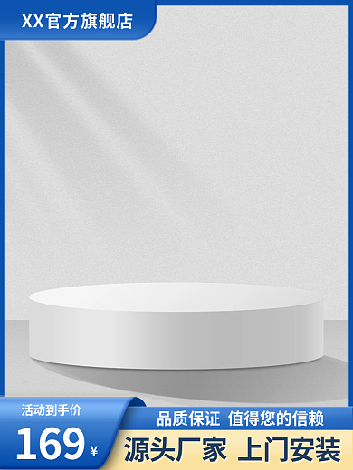 淘宝1688活动到手价169蓝色简约促销主图