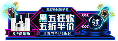 手绘风5折促销购黑五狂欢节促销标签双十二胶囊入口图