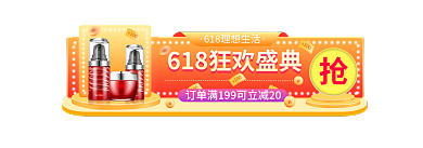 红色喜庆直播胶囊banner