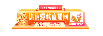 手机端h550入口胶囊banner