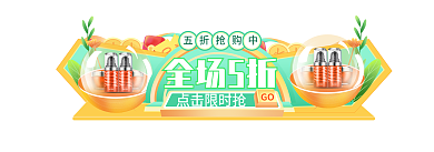 双十一大促GO全场5折美妆标签胶囊入口图