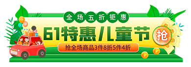 手绘61导航入口图胶囊图
