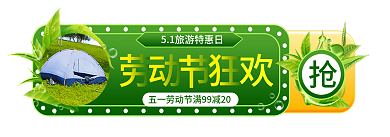 简约绿色用品促销图胶囊图