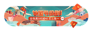 中国风女王节女王节价到GO小海报