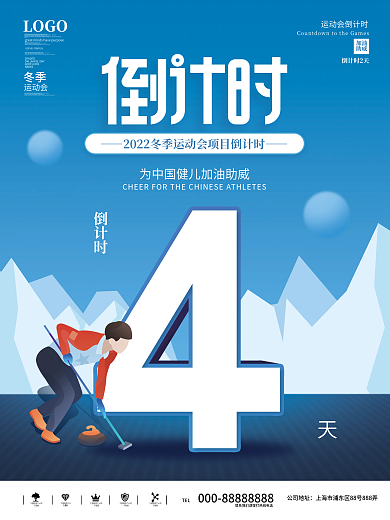 简约2022网房产公司项目倒计时海报