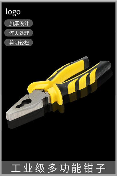 电商淘宝加厚淬火处理老虎钳子通用主图