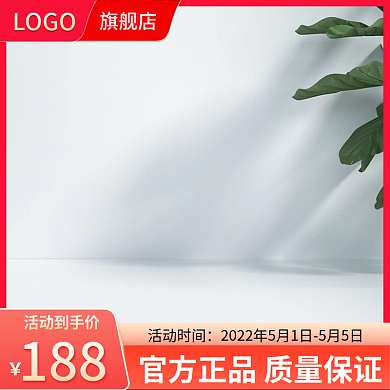 淘宝聚划算LOGO旗舰店风家居日用百货活动主图