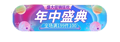 618星球年中盛典爆炸贴标签胶囊入口图