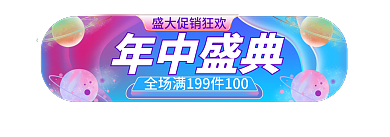 618星球年中盛典爆炸贴标签胶囊入口图