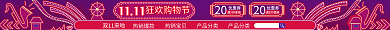 炫酷霓虹灯双11来啦热销爆款狂欢节活动优惠店招