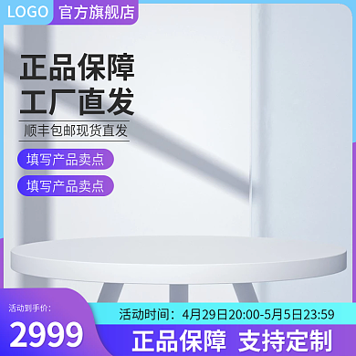 1688工厂活动到手价活动时间简约大气活动促销主图