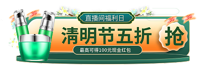 手绘清明节清明节五折标签胶囊banner