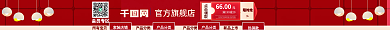 简约风所有宝贝官方旗舰店99大促中秋节电商店招标签